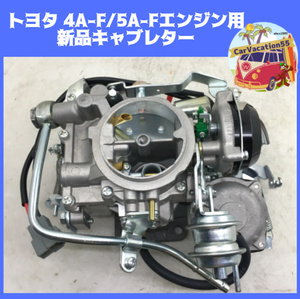 ZB03　新品キャブレター トヨタ 5A-F・4A-F型エンジン用 カローラ/スプリンター/FX/レビン/トレノ/カリーナ　旧車レストア レアパーツ