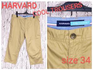 ★送料無料★ HARVARD COOL TROUSERS ハーヴァード クロップドパンツ ハーバード メンズ ハーフパンツ カーキ ３４