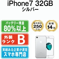 【中古】 iPhone7 32GB シルバー SIMフリー 本体 スマホ iPhone 7 アイフォン アップル apple 【送料無料】 ip7mtm449