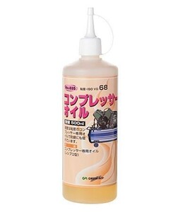 コンプレッサーオイル 0.5L 空気圧縮機　GA グリーンエース　※146035