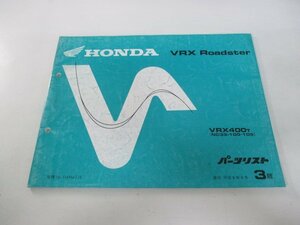 VRXロードスター パーツリスト 3版 ホンダ 正規 中古 バイク 整備書 VRX400 NC33-100 105 rx 車検 パーツカタログ 整備書