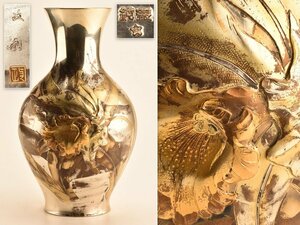【流】古美術品 純銀製 政利刻 蘭彫花瓶 重量1231g TT394