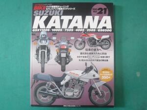 【中古】NEWs PUBLISHING ハイパーバイクvol.21 SUZUKI KATANA 検：スズキ GSX1100S 1000S 750S 400S 250S GS650G 当時物