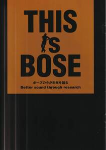 THIS IS BOSE パンフレット ボーズ 1997年