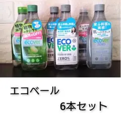 エコベール　6本セット