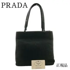 PRADA プラダ B9446 ハンドバッグ ウール トートバッグ ヴィンテージ