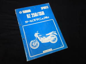 【昭和56年】ヤマハ スポーツ RZ250 / RZ350 4L3 / 3U0型 純正 サービスマニュアル / 本編【当時もの】