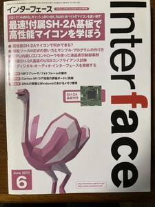 CQ出版社 インターフェース 2010年6月号 付録未開封 【Interface】