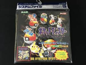 デッドストック バンダイ ポケットモンスター カードダス シールダス システムファイル Part2 ポケモン アニメ ゲーム 当時もの 日本製