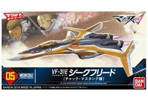 中古プラモデル VF-31E ジークフリード ファイターモード(チャック・マスタング機) 「マクロスΔ」 メカコレクション