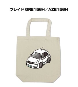 MKJP エコバッグ ブレイド GRE156H／AZE156H 送料無料