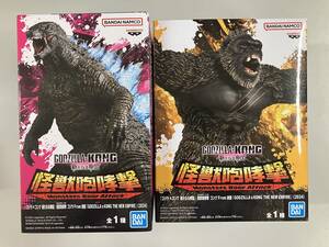 新品未開封 数1 ゴジラ x コング 新たなる帝国 怪獣咆哮撃 フィギュア 2種セット GODZILLA x KONG THE NEW EMPIRE 2024 定形外1040円