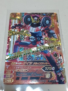 RT1-015 LR　仮面ライダーゲイツドライブアーマー　