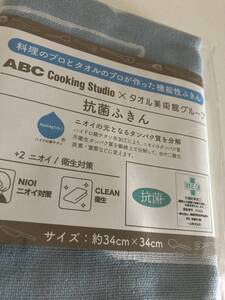 抗菌ふきん　機能性ふきん　34㎝×34㎝　タオル美術館