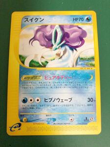 スイクン ノーマル レア ノンキラ 1edition 030/092 ポケモンカード e 未使用 美品 pokemon 完品 2弾