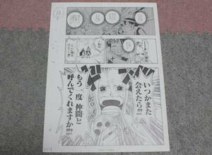 ワンピース 名シーン 複製原画 アラバスタ ビブルの秘宝 原稿 レプリカ ビビ ONE PIECE 少年ジャンプ 漫画 マンガ 尾田栄一郎