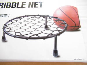 ★新品★　TIGORA　アルペン　BASKETBALL DRIBBLE NET　エアードリブル　バスケット　AD7899