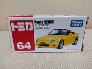 No.64 ホンダ S2000(サスペンション) トミカ ミニカー 1/63 送料290円～