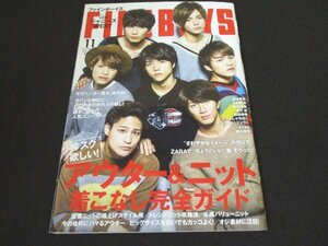 本 No1 00169 FINEBOYS ファインボーイズ 2017年11月号 ジャニーズWEST 今スグ欲しい! アウター&ニット着こなし完全ガイド 北村匠海