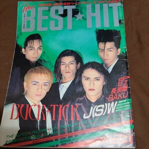 THE BEST HIT ベストヒット　1991年3月号　BUCK-TICK　B