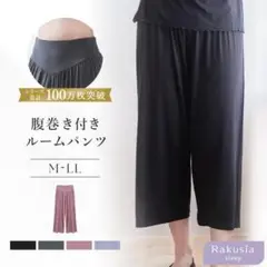 【新品】tu-hacci クロップドパンツ ルームウェア パンツ単品 M