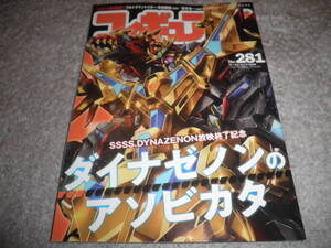 フィギュア王 No.281 2021年7月号★特集 SSSS.DYNAZENON放映終了記念 ダイナゼノン のアソビカタ
