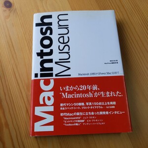 Macintosh Museum マッキントッシュミュージアム 柴田文彦／著　ＭａｃＰｏｗｅｒ編集部／編　（01r7）