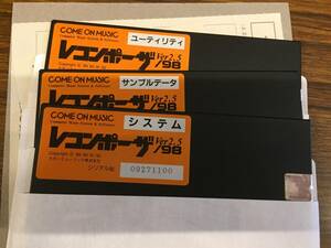 レコンポーザ／98 Ver2.5　PC98用　5インチディスク　カモンミュージック