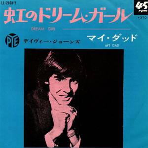 Davy Jones 「Dream Girl/ My Dad」 国内盤EPレコード（Monkees関連）
