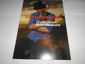 ジェイク・シマブクロ Yoroshiku Onegai Shimabukuro 2011 CD付　写真集 本