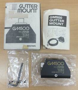 【未使用品/現状品】★DAIWA/GM500 ダイワ アンテナ基台　GUTTER MOUNT 元箱・レンチ/取扱説明書付