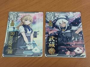 艦これ　アーケード　イベント限定艦　武蔵改二　レンジャー改　甲勲章　ノーマル　2枚セット　フレーム無し