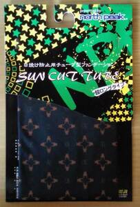 数量４出品♪サンカット チューブ◆日焼け防止用チューブ型◆スキー／ゴルフにも 超ロングタイプ50cm 強い紫外線日焼け対策マスク上 未使用