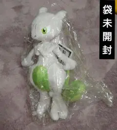 【希少品】袋未開封 色違いミュウツー ぬいぐるみ