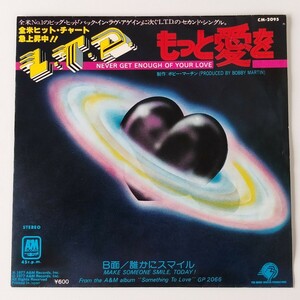 【7inch】L.T.D./もっと愛を(CM-2095)NEVER GET ENOUGH OF YOUR LOVE/誰かにスマイル/MAKE SOMEONE SMILE, TODAY!/DISCO ディスコ EP