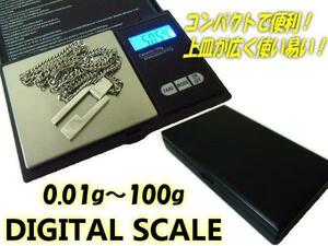 計量 皿大 LED デジタルスケール 0.01g～100g BK 秤 携帯 ポケット 小型 測り 手帳 はかり 電子スケール ポータブル キッチン G