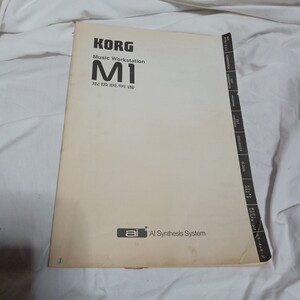 取扱説明書 KORG　M1