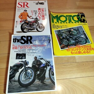 SR400・500雑誌 