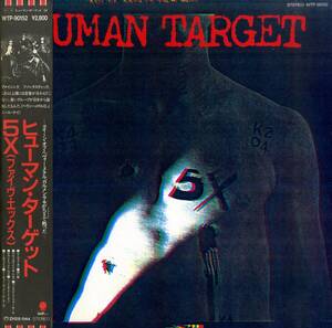 A00602400/【即決/送料無料】LP/5X (カルメン・マキ)「Human Target ヒューマン・ターゲット (1982年・WTP-90152・ヘヴィメタル)」