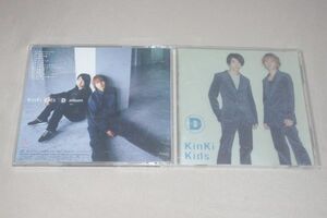 〇♪Kinki Kids　Ｄ album　CD盤