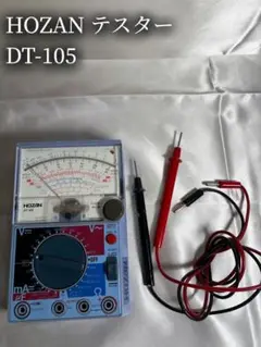 HOZAN ホーザン テスター DT-105