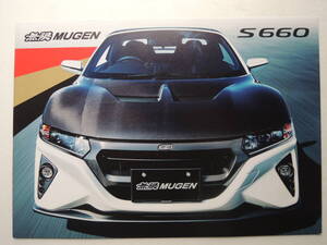 【カタログのみ】 無限 S660 初代 JW5型 後期 2020年 MUGEN ホンダ リーフレット カタログ ★美品