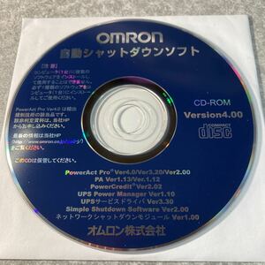OMRON 自動シャットダウンソフト　Version4.00