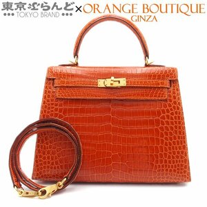 101717988 エルメス HERMES ケリー25 外縫い 2way □H刻印 オレンジ ゴールド金具 ポロサス ハンドバッグ レディース