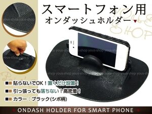 スマホホルダー 高密着 シリコンマット 粘着スタンド ナビ 固定