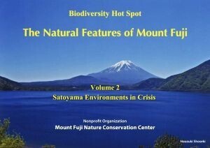 英文 The Natural Features of Mount Fuji(Volume 2) Biodiversity Hot Spot/Mount Fuji Nature Conservation Center(編者)