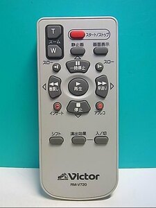 S132-340★ビクター Victor★ビデオカメラリモコン★RM-V720★即日発送！保証付！即決！