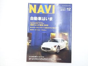 R1L NAVI No.310/マセラティグランツーリスモSオートマチック ルノールーテシアRS BMW5シリーズ フェアレディ レクサスLFA アウディTTS 69