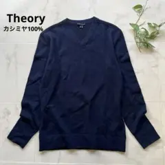 Theory カシミヤ100% プルオーバーニット　セーター　ネイビー　長袖