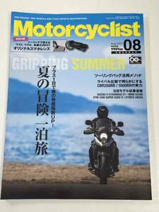 Motorcyclist　2017年8月号　バイク　夏の冒険一泊旅　ツーリング　ライダー【z93968】